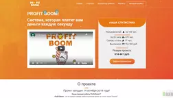 Profit Boom - лохотрон