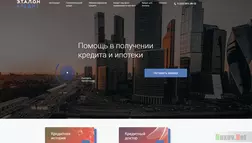 Э.Т.А.Л.О.Н Кредит - лохотрон