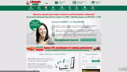 Актив Likecoin invest - лохотрон