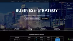 Business-Strategy - лохотрон