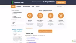 Развод автомобилистов - лохотрон