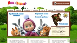 Маша и медведь - лохотрон