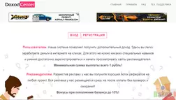 DoxodCenter - лохотрон