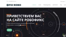 Fix Robo LTD - лохотрон