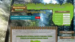 Mushroom Hunter - лохотрон