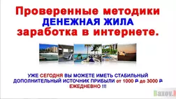Денежная жила - лохотрон