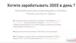 Бесплатный урок - лохотрон