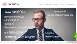 Банкиры - лохотрон