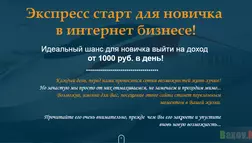 коуч Наталия Замятина - лохотрон