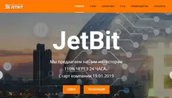 JetBit - лохотрон