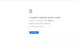 Проблемы с доступом Baxov.Net