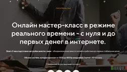 Online Money Start - лохотрон