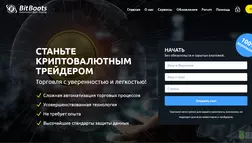 BitBoots - лохотрон