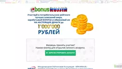 Международная Рейтинговая Ассоциация WRA - лохотрон