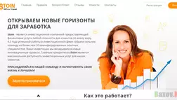 Stoin - лохотрон