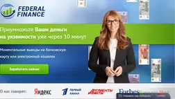 Federal Finance - лохотрон