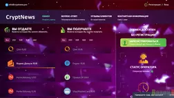 Cryptnews - лохотрон