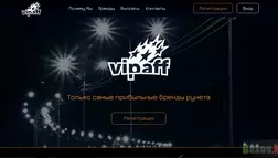 VipAff - на проверке