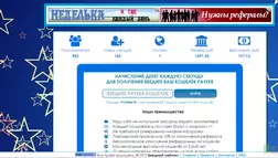 Звездный майнинг - лохотрон