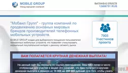 Mobile Group - лохотрон