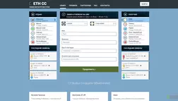 Eth CC - лохотрон