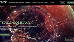 Itrade Company - лохотрон