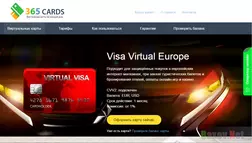 Visa Virtual Europe - лохотрон