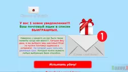 Chance of maile - лохотрон