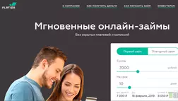 Platiza - на проверке