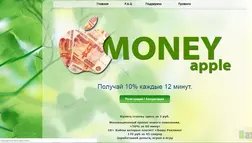 Money Apple - лохотрон