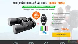 Canon 60Х60 - лохотрон