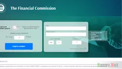 The Financial Commission - лохотрон