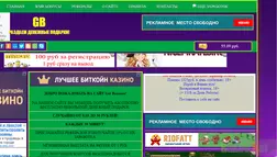 Getbonuses - лохотрон