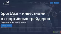 SportAce - лохотрон