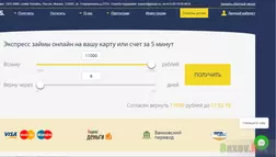 ООО МФК «Займ Онлайн»