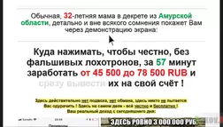 Юлия Пчельникова - лохотрон