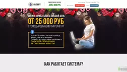 On Traff - лохотрон