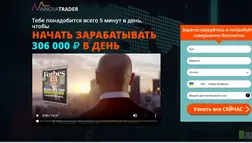 Innova Trader - лохотрон