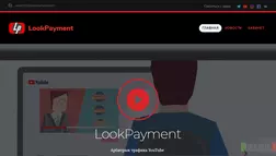 Инвестиции в LookPayment - лохотрон