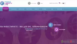 Financ Liberty LTD - лохотрон