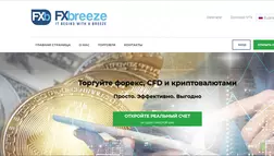 FxBreeze - лохотрон