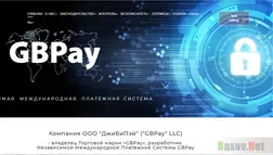 GBPay - лохотрон