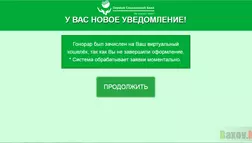 Первый социальный банк - лохотрон