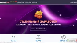 KapitalBuks.ru - на проверке