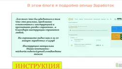 Блог по заработку - лохотрон