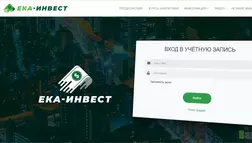 Ека-Инвест - лохотрон