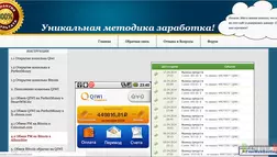 Заработок на обмене криптовалюты - лохотрон