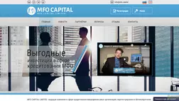 MFO Capital - лохотрон