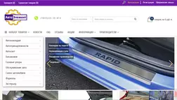 авто-элемент.рф - лохотрон