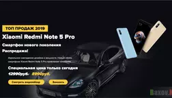 Топ продаж 2019 Xiaomi Redmi Note 5 Pro - лохотрон